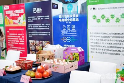 成都东部新区农产品“上网”签约盒马鲜生，开启电子商务新篇章