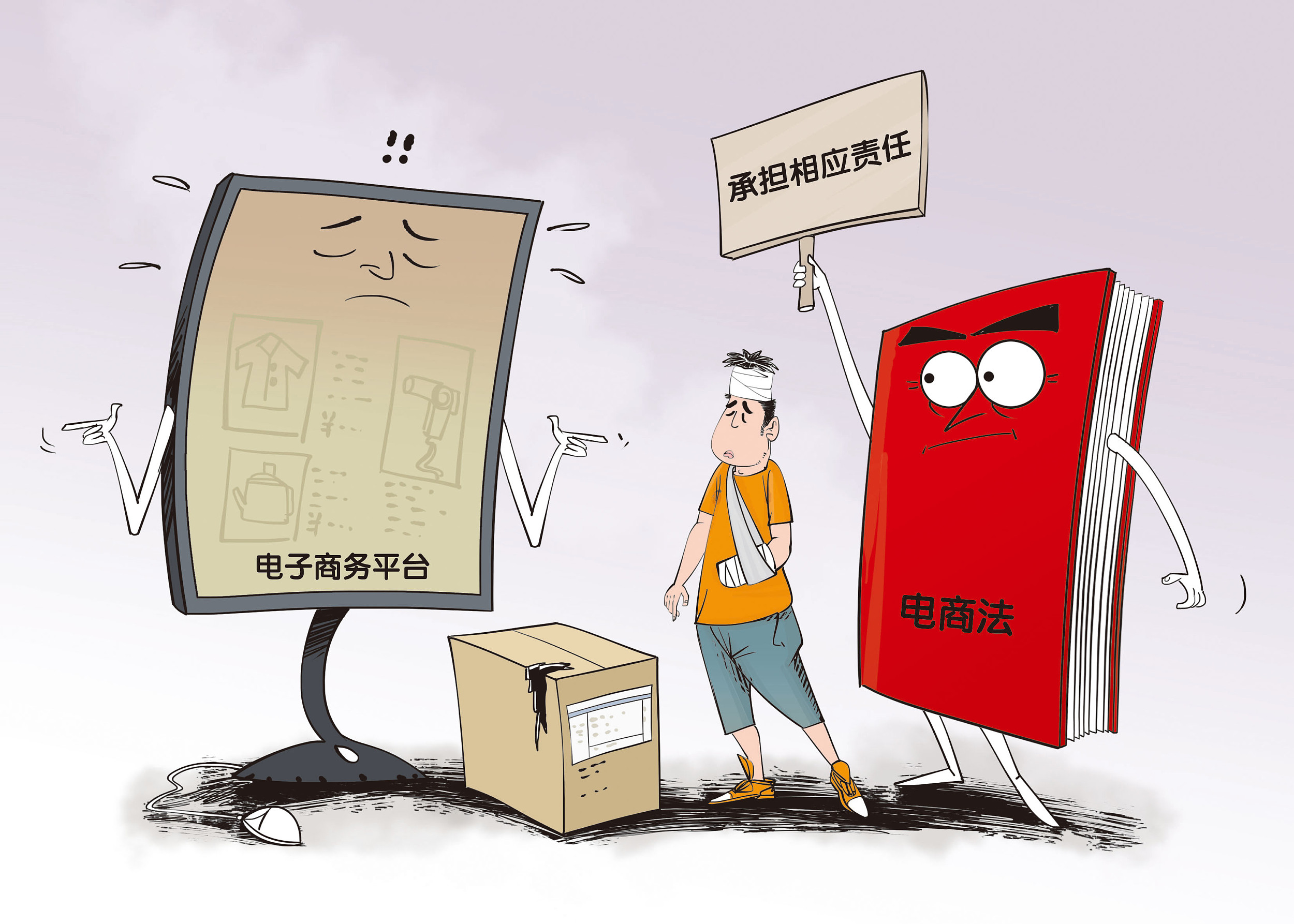 《电子商务法》剑指搭售乱象，护航电商行业健康有序发展