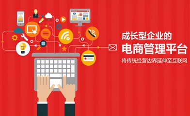 电商公司注册类型与网页设计 商业布局与用户体验的双重战略